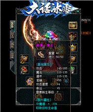 天龙八部私服最新战歌